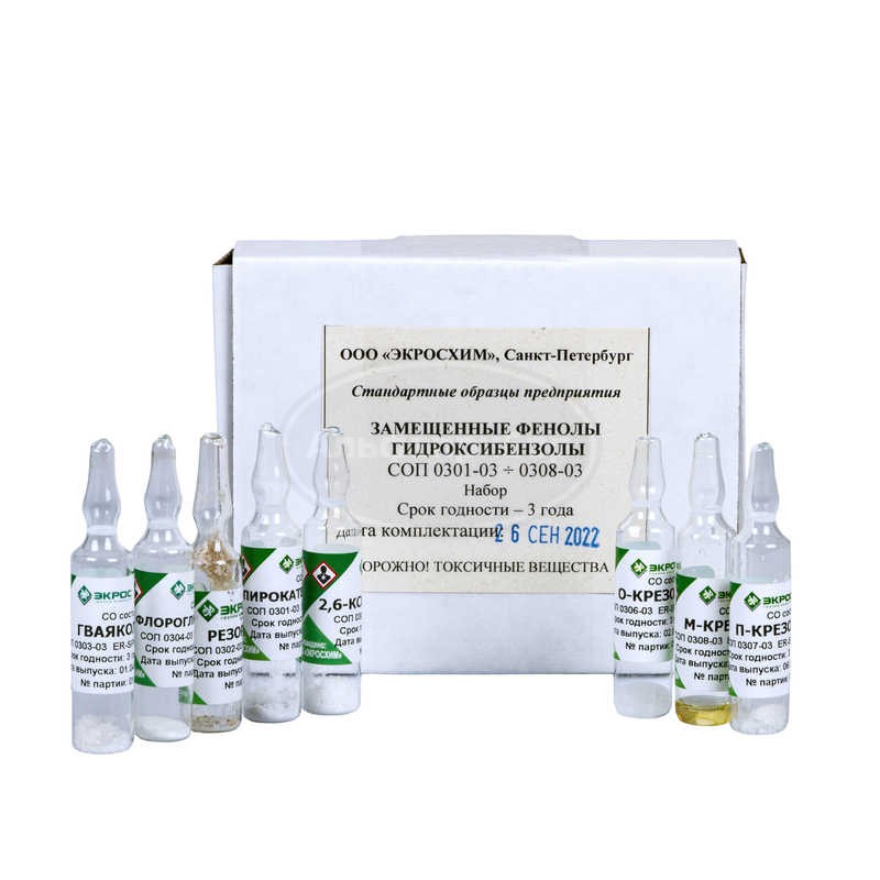 Замещенные фенолы (8 соединений)