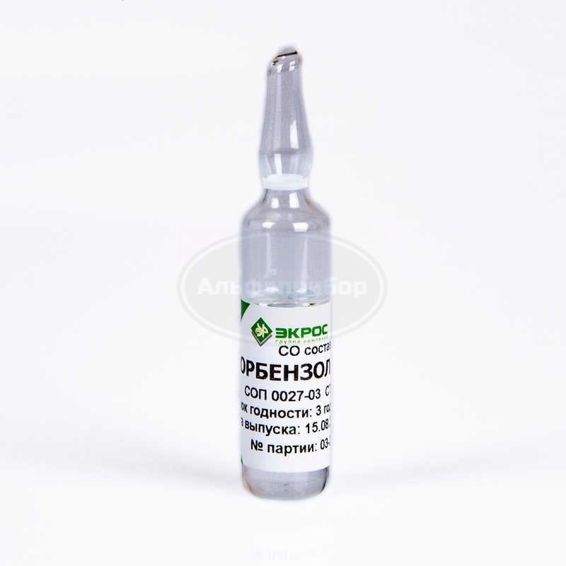 СТХ Хлорбензол СОП 0027-03