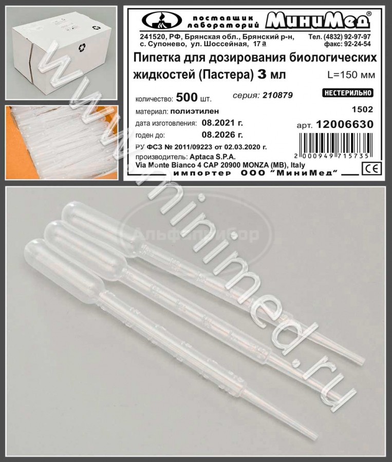Пипетка для дозирования биологических жидкостей (Пастера) 3мл нестерильная, упаковка 500шт, Aptaca