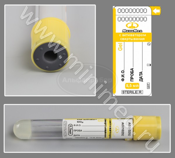 Пробирка вакуумная МиниМед с активатором свертывания и разделительным гелем, 8,5мл, 16*100 мм, желто-оранжевый, ПЭТФ, упаковка 100шт