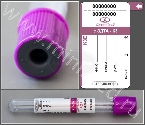 Пробирка вакуумная МиниМед с К3-ЭДТА, 6мл, 13×100мм, фиолетовый, ПЭТФ, упаковка 100шт
