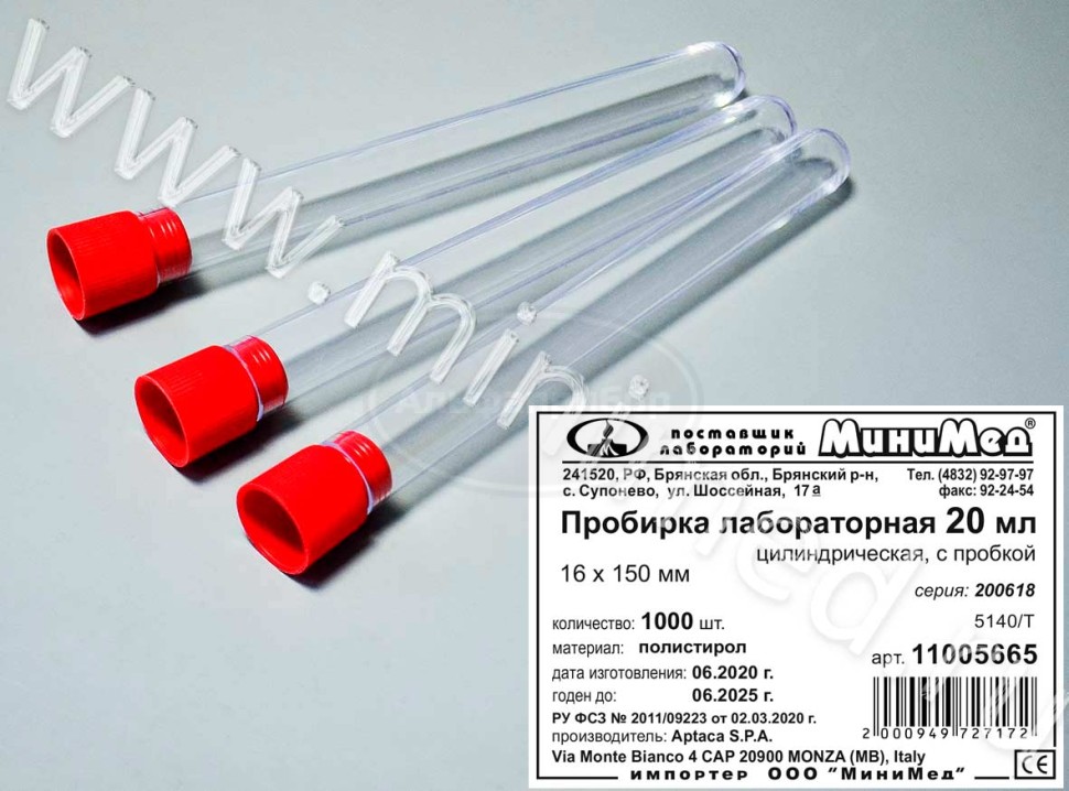 Пробирка лабораторная 20мл, цилиндрическая,16×150 мм, п/с, с пробкой, упаковка 1000шт, Aptaca