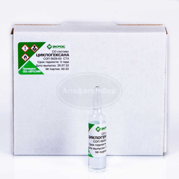 СТХ Циклогексан СОП 0029-03