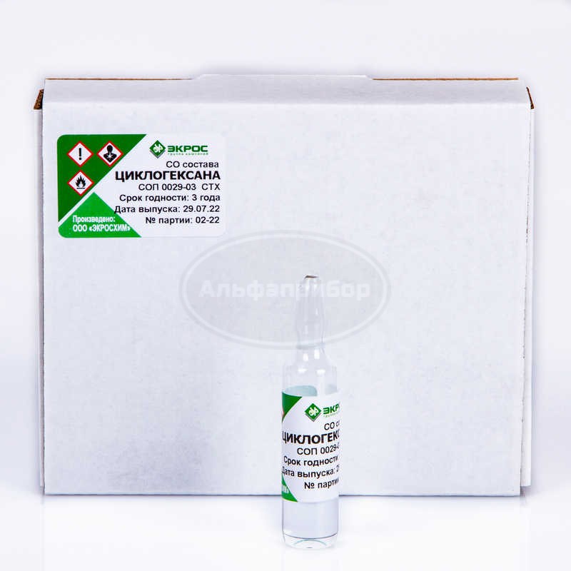 СТХ Циклогексан СОП 0029-03