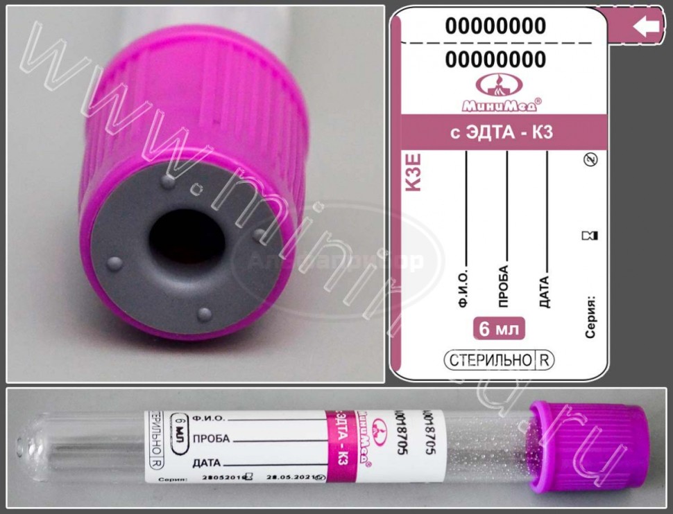 Пробирка вакуумная МиниМед с К3-ЭДТА, 6мл, 13×100мм, фиолетовый, стекло, упаковка 100шт