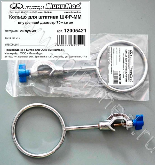 Кольцо для штатива ШФР-мм, внутренний диаметр 70±3,0 мм, индивидуальная упаковка /100шт
