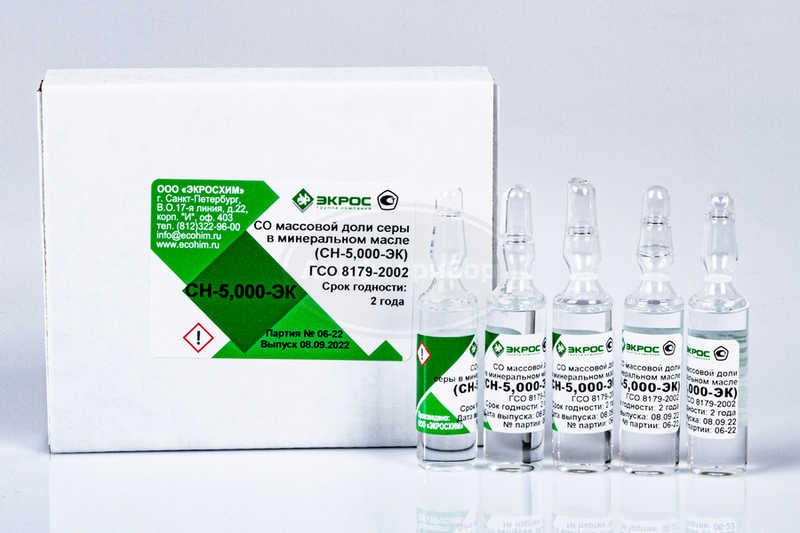 СН-5,000-ЭК ГСО 8179-2002 МСО 0592:2003 4,500-5,500% масс., фасовка 5 мл