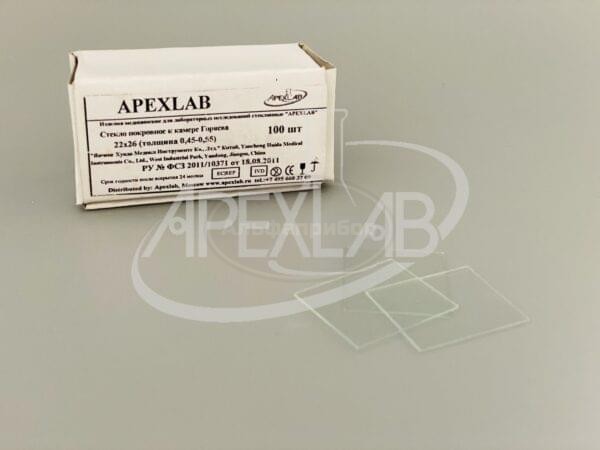 Стекло покровное 22*26 мм к камере Горяева (100 шт.)
