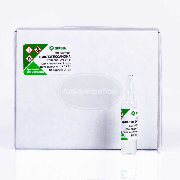 СТХ Циклогексанон СОП 0031-03