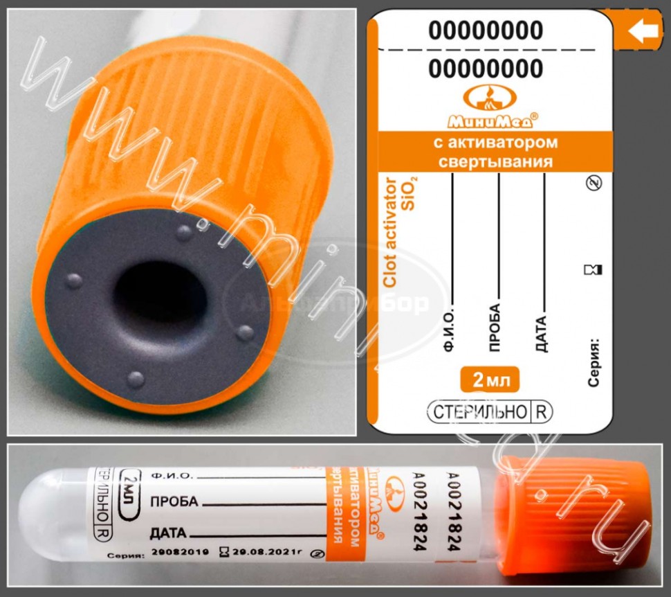 Пробирка вакуумная МиниМед с активатором свертывания, 2мл, 13×75мм, оранжевый, ПЭТФ, упаковка 100шт