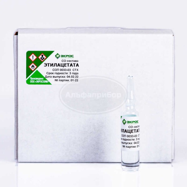 СТХ Этилацетат СОП 0033-03