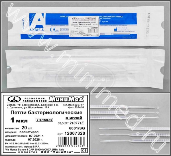 Петли Bacterиологические 1 мкл с иглой, стерильные, п/с, упаковка 20шт/кор.100 уп, Aptaca
