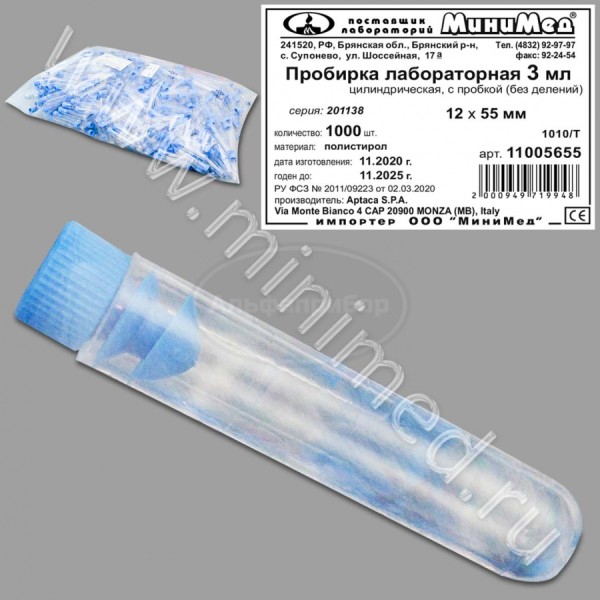 Пробирка лабораторная 3мл, цилиндрическая, 12×55 мм, круглодонная, с пробкой, п/с, упаковка 1000шт, Aptaca