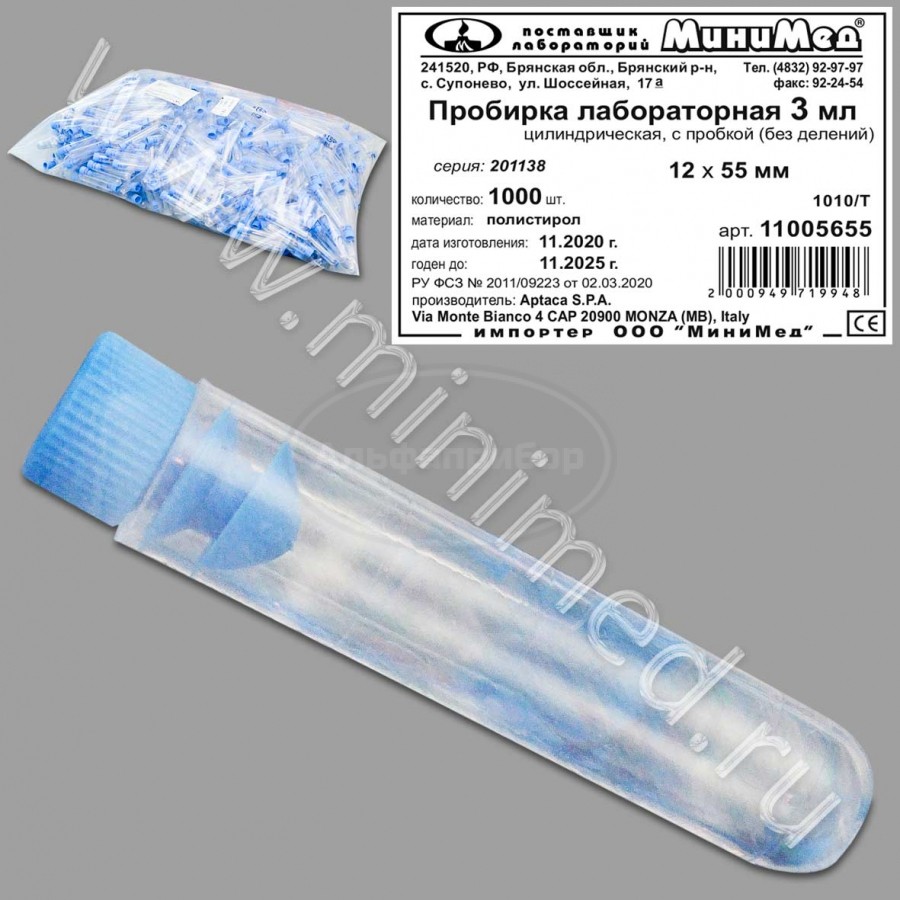 Пробирка лабораторная 3мл, цилиндрическая, 12×55 мм, круглодонная, с пробкой, п/с, упаковка 1000шт, Aptaca