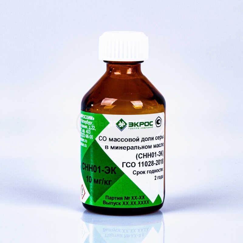СНН01-ЭК ГСО 11028-2018 МСО 2219:2019 (2-10 мг/кг) 10 мг/кг, фасовка 50 мл