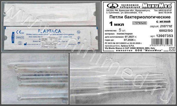 Петли Bacterиологические 1 мкл с иглой, стерильные, п/с, упаковка 5шт/кор.1000, Aptaca