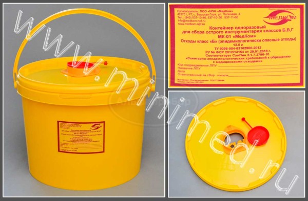 Контейнер одноразовый для сбора острого инструментария класса Б МК-01 "МедКом", объем 12,0 л, упаковка 1/10шт