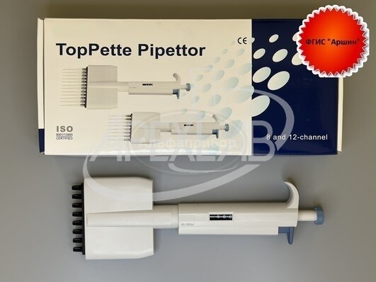 Дозатор Toppette 8-канальный переменного объема 50-300 мкл, поверка ФГИС Аршин