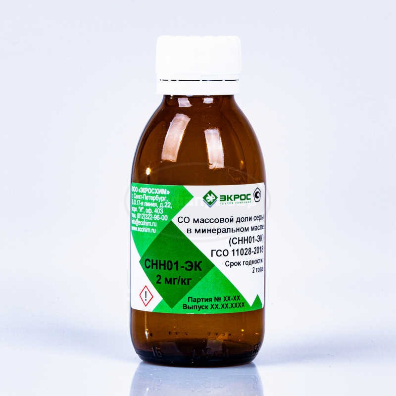 СНН01-ЭК ГСО 11028-2018 МСО 2219:2019 (2-10 мг/кг) 2 мг/кг, фасовка 100 мл