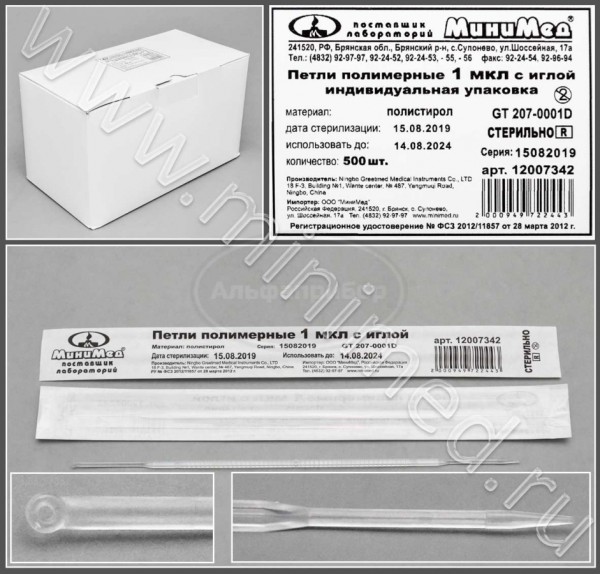 Петли полимерные 1 мкл с иглой, стерильные, п/с, индивидуальная упаковка / 500/ 5тыс.шт, Greetmed