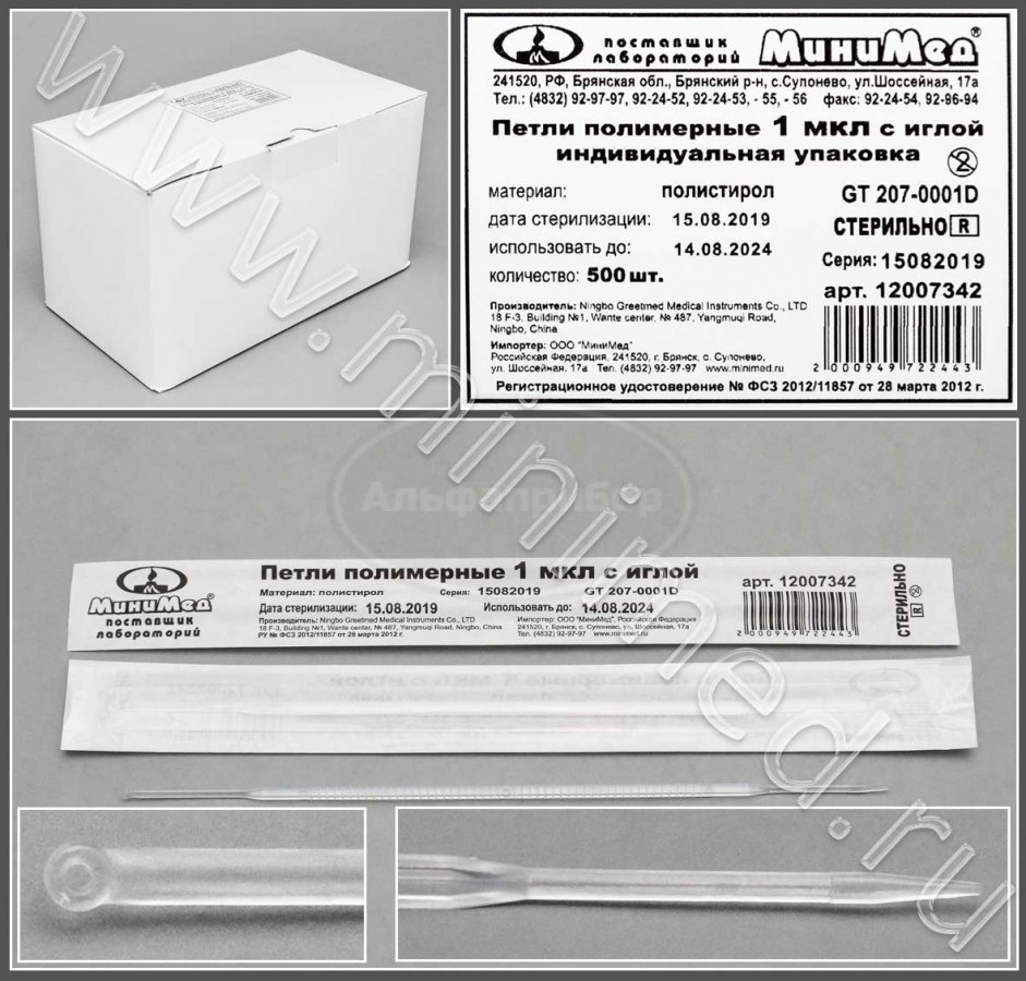 Петли полимерные 1 мкл с иглой, стерильные, п/с, индивидуальная упаковка / 500/ 5тыс.шт, Greetmed