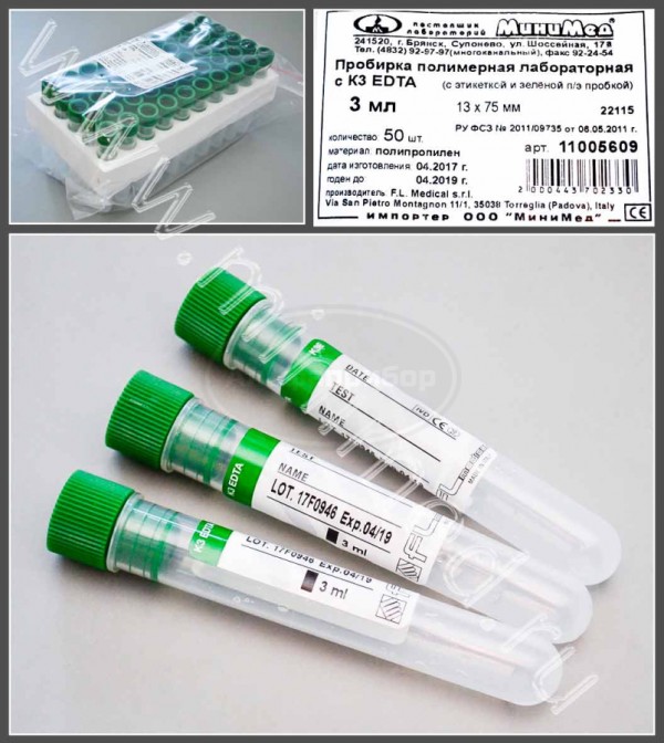 Пробирка полимерная лабораторная с К3 EDTA, 3мл (13х75 мм)(с этикеткой и зеленой п/э пробкой) 50шт/1000шт, п/п, FL medical