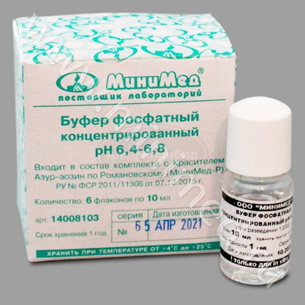 Буфер фосфатный, рн 6,4-6,8, концентрат, фл. 10мл, упаковка 6шт, МиниМед
