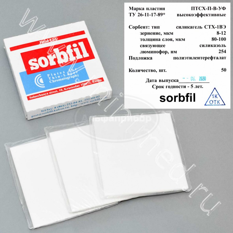 Пластины для тонкослойной хроматографии "Sorbfil" высокоэффективные на полимерной основе с УФ индикатором ПТСХ-П-В-УФ 10*10 см, 50шт/уп