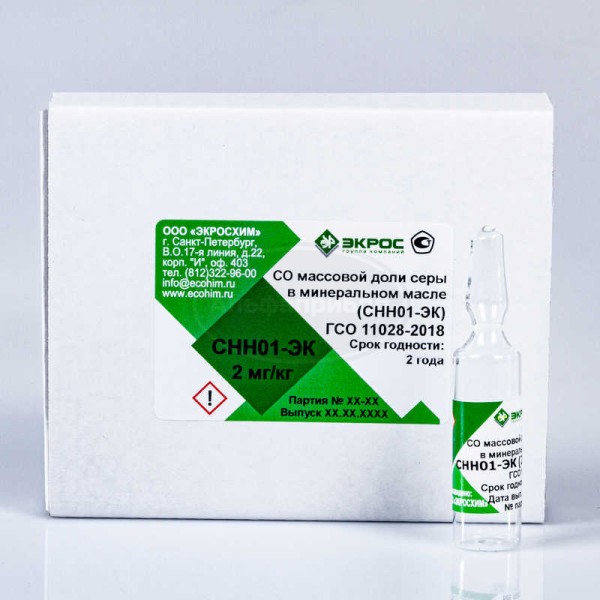СНН01-ЭК ГСО 11028-2018 МСО 2219:2019 (2-10 мг/кг) 2 мг/кг, фасовка 5 мл