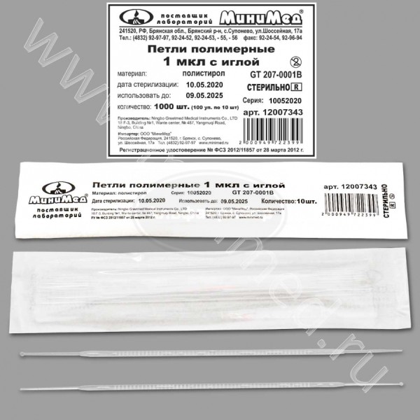 Петли полимерные 1 мкл с иглой, стерильные, п/с, упаковка 10шт/кор.1000шт, Greetmed