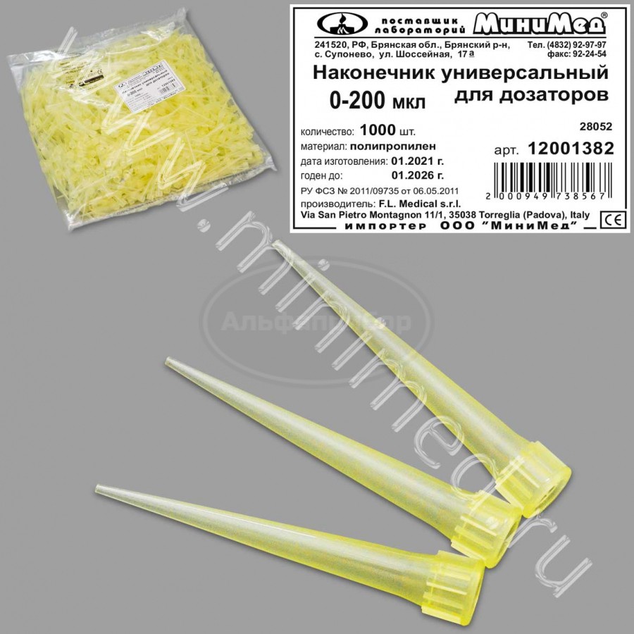 Наконечник универсальный для дозаторов 0-200 мкл, желтый, п/п, упаковка 1000шт, FL medical