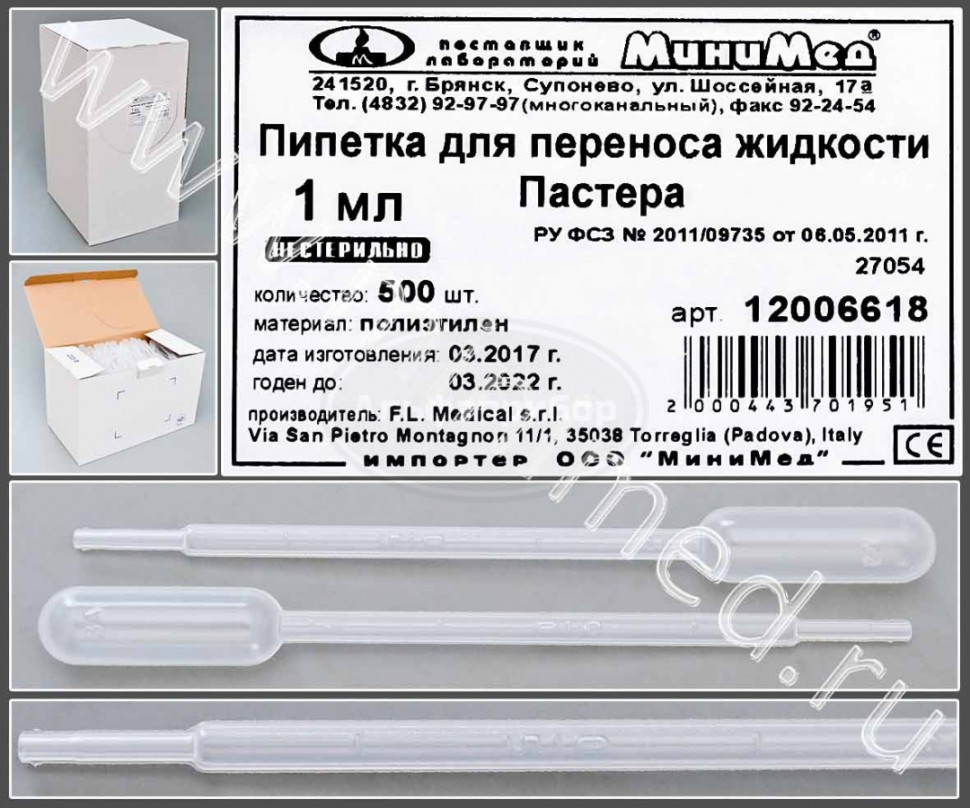 Пипетка для переноса жидкости (Пастера) 1мл нестерильная, п/эт, упаковка 500шт, FL medical