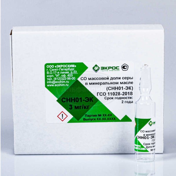 СНН01-ЭК ГСО 11028-2018 МСО 2219:2019 (2-10 мг/кг) 3 мг/кг, фасовка 5 мл