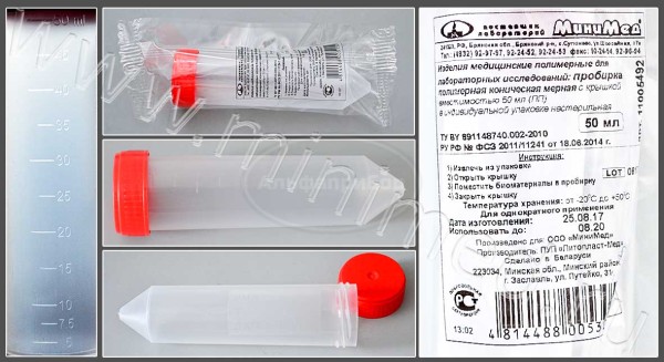 Пробирка полимерная коническая мерная с крышкой вместимостью 50мл, п/п, нестерильная, инд.уп/упаковка 350шт,Литопласт