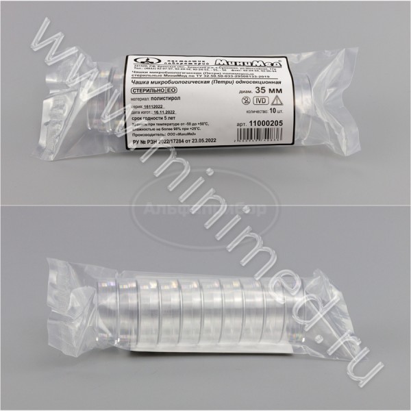 Чашка микробиологическая (Петри) полимерная Ø 35 мм стерильная МиниМед по ТУ 32.50.50-033-29508133-2019, п/с, упаковка 10/2300шт