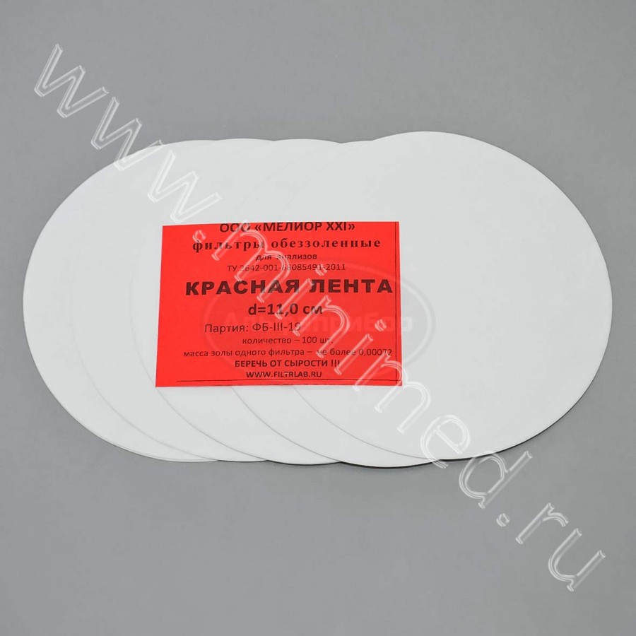 Фильтры обеззоленные, красная лента d 110мм, упаковка 100шт