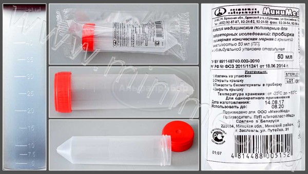 Пробирка полимерная коническая мерная с крышкой вместимостью 50мл, п/п, стерильная, инд.уп/упаковка 350шт,Литопласт