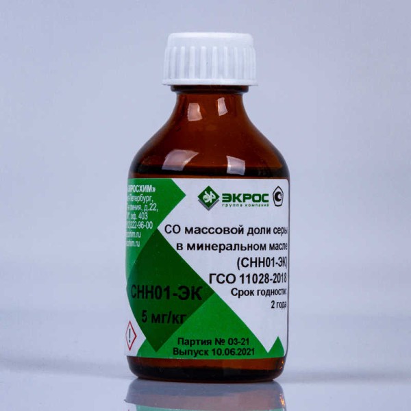 СНН01-ЭК ГСО 11028-2018 МСО 2219:2019 (2-10 мг/кг) 5 мг/кг, фасовка 50 мл