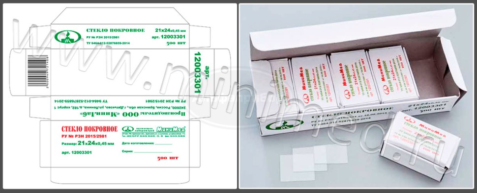 Стекло для микропрепаратов по ТУ 9464-012-52876859-2014, покровное 21*24*0,45, упаковка 100/500/20тыс,МиниЛаб