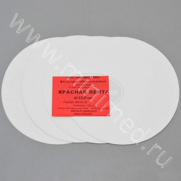 Фильтры обеззоленные, красная лента d 150мм, упаковка 100шт