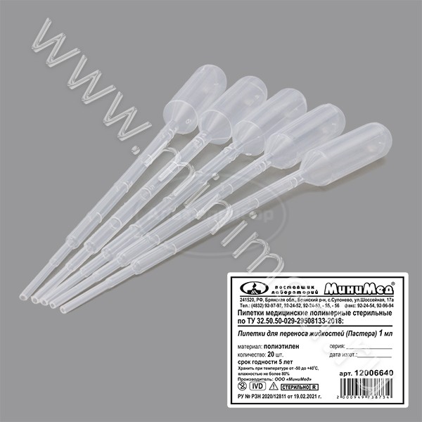 Пипетка для переноса жидкостей (Пастера) 1мл, стерильная, упаковка 20шт/400шт, п/эт, ТУ 32.50.50-029-29508133-2018, МиниМед