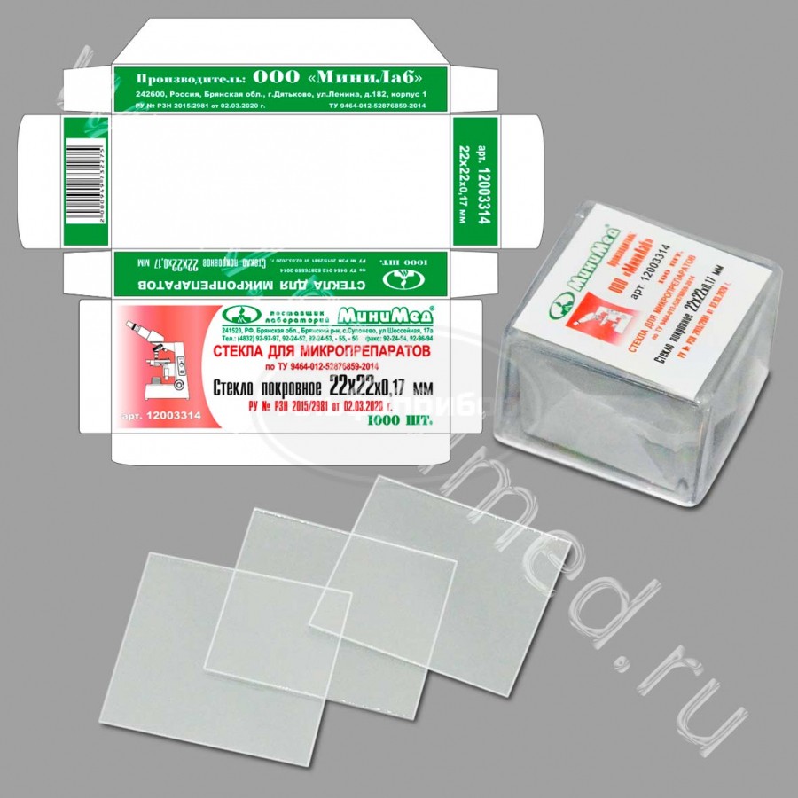Стекло для микропрепаратов по ТУ 9464-012-52876859-2014, покровное 22*22 мм, упаковка 1000шт/ 50 000. МиниЛаб