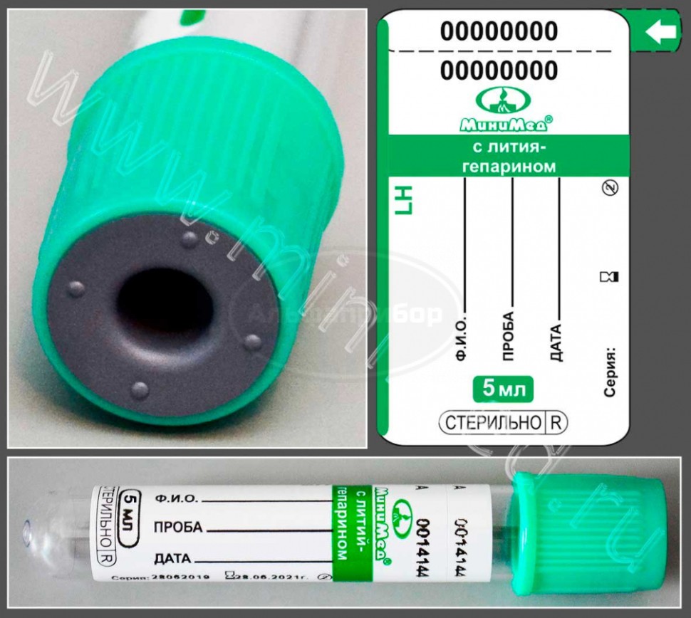 Пробирка вакуумная МиниМед с лития гепарином, 5мл, 13×75 мм, зеленый, ПЭТФ, упаковка 100шт