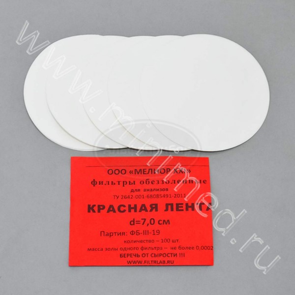 Фильтры обеззоленные, красная лента d 70мм, упаковка 100шт
