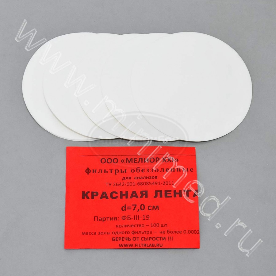 Фильтры обеззоленные, красная лента d 70мм, упаковка 100шт
