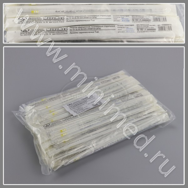 Пипетка серологическая 1мл стерильная, индивидуальная упаковка, упаковка 100шт/1000шт п/с, ТУ 32.50.50-029-29508133-2018, МиниМед