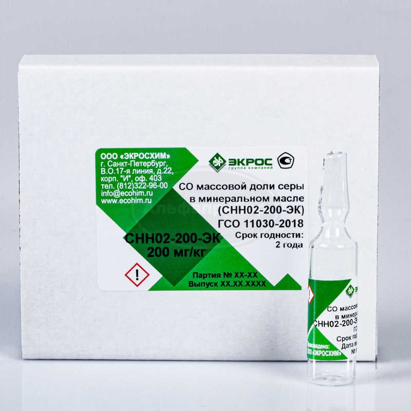 СНН02-200-ЭК ГСО 11030-2018 МСО 2220:2019 (100-300 мг/кг) 200 мг/кг, фасовка 5 мл