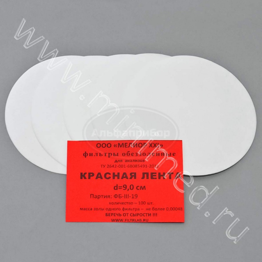 Фильтры обеззоленные, красная лента d 90 мм, упаковка 100шт