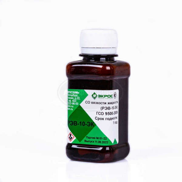 РЭВ-10-ЭК ГСО 9500-2009 МСО 1726:2011 (при 20С), фасовка 100 мл