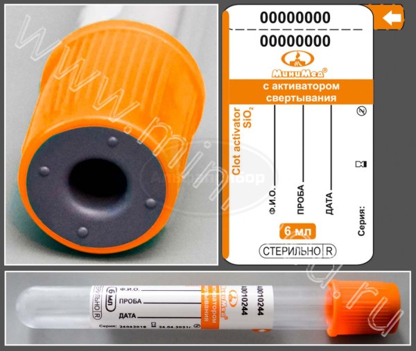 Пробирка вакуумная МиниМед с активатором свертывания, 6мл, 13×100мм, оранжевый, стекло, упаковка 100шт